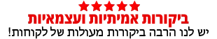 ביקורות למשלוחי פרחים ב איסא טאון